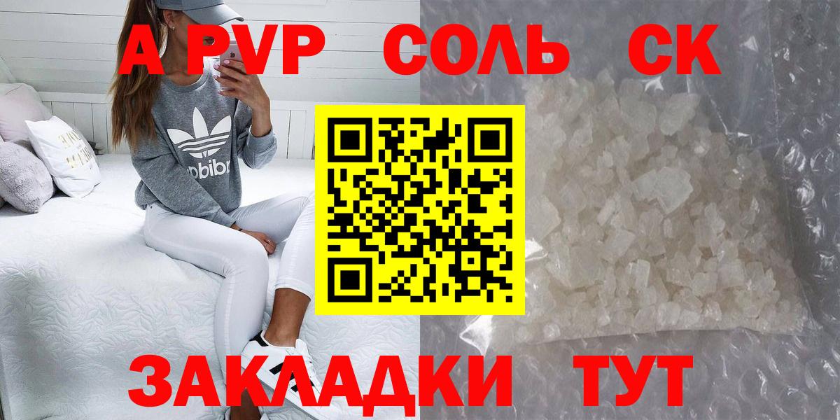 A PVP СК  Альфа ПВП VHQ  Сокол  Вход с VPN  хочу   Alpha PVP СК 