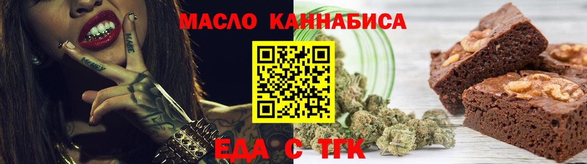 Печенье с ТГК марихуана  Вход с VPN  Сокол 
