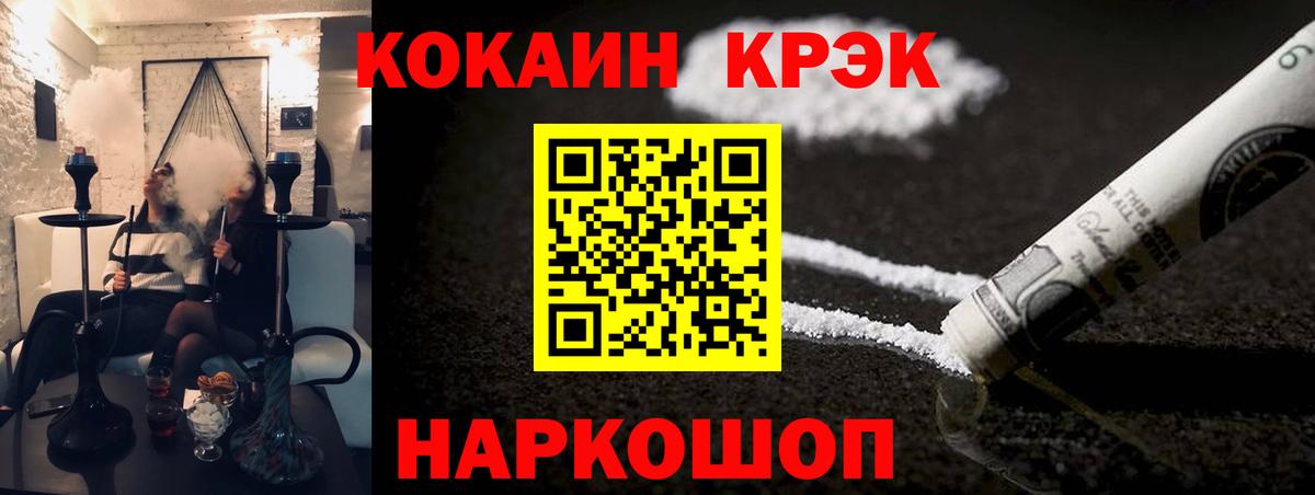 Cocaine Боливия  Кокаин  Вход с VPN  Сокол  COCAIN 97% 