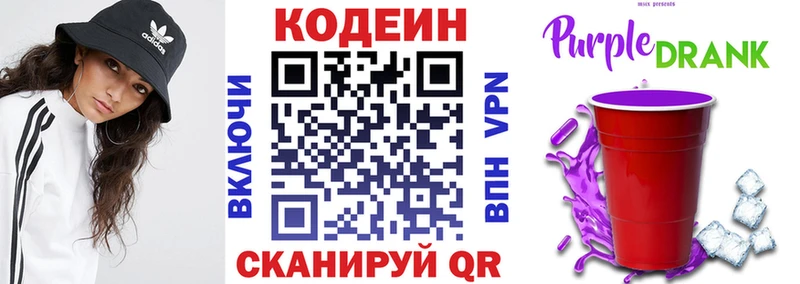Codein Purple Drank  купить наркотик  shop Telegram  Сокол 