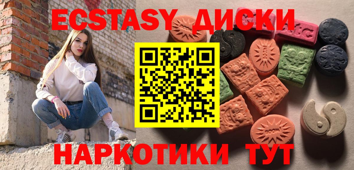 Экстази 250 мг Сокол