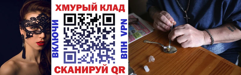 ГЕРОИН Heroin  Сокол 