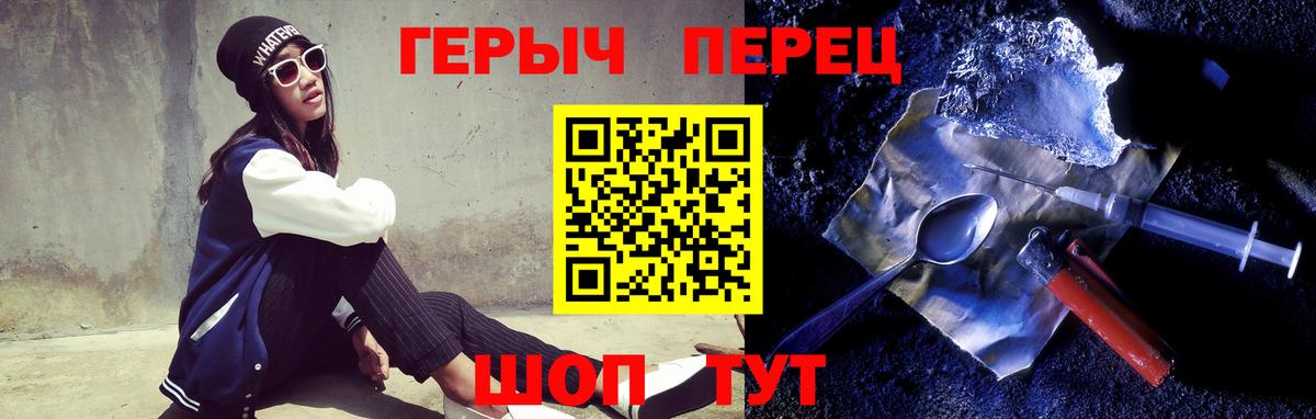 ГЕРОИН Heroin  Вход с VPN  Сокол 