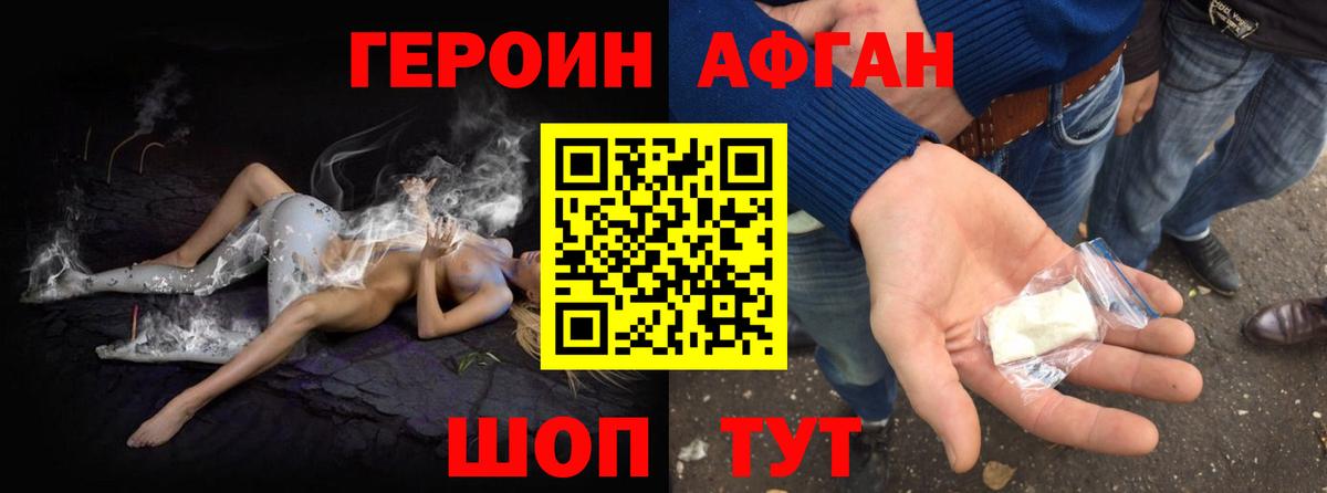 Героин герыч Сокол
