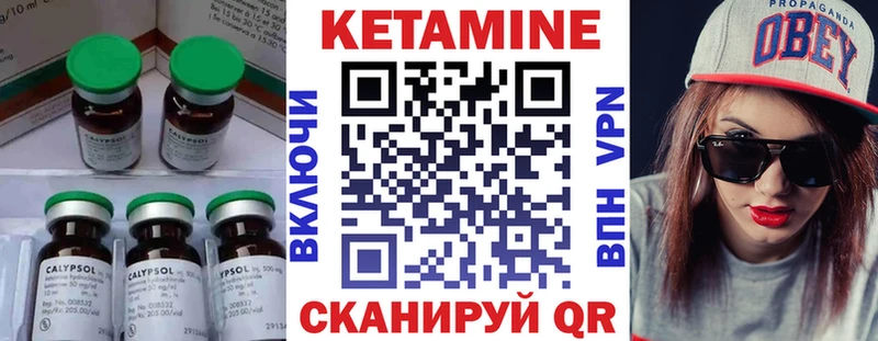 КЕТАМИН VHQ  mega зеркало  Сокол 