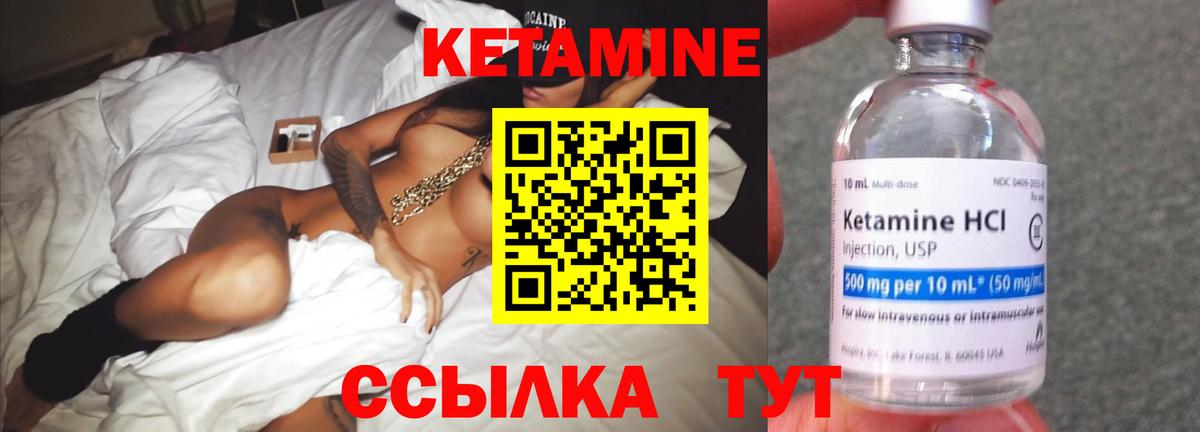 Сокол  Кетамин ketamine  Вход с VPN 