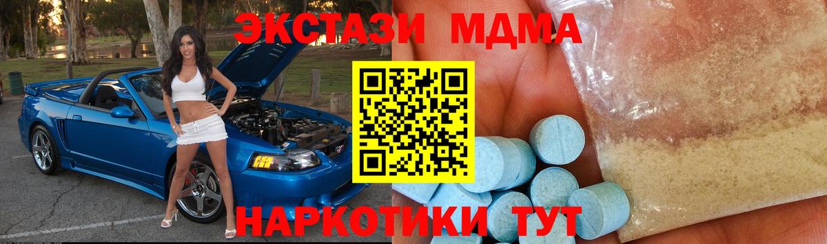 МДМА кристаллы  Вход с VPN  Сокол 