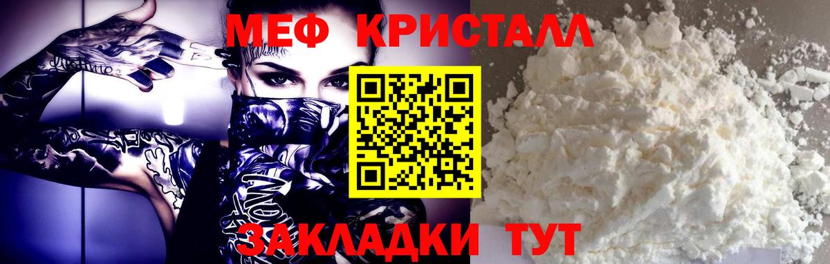 Меф мука  купить наркотик  Сокол  МЯУ-МЯУ  Мефедрон VHQ  МЯУ-МЯУ  Вход с VPN 
