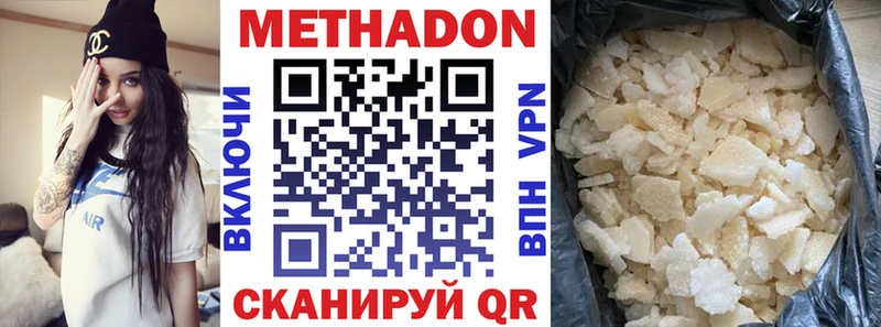 МЕТАДОН кристалл  Сокол 