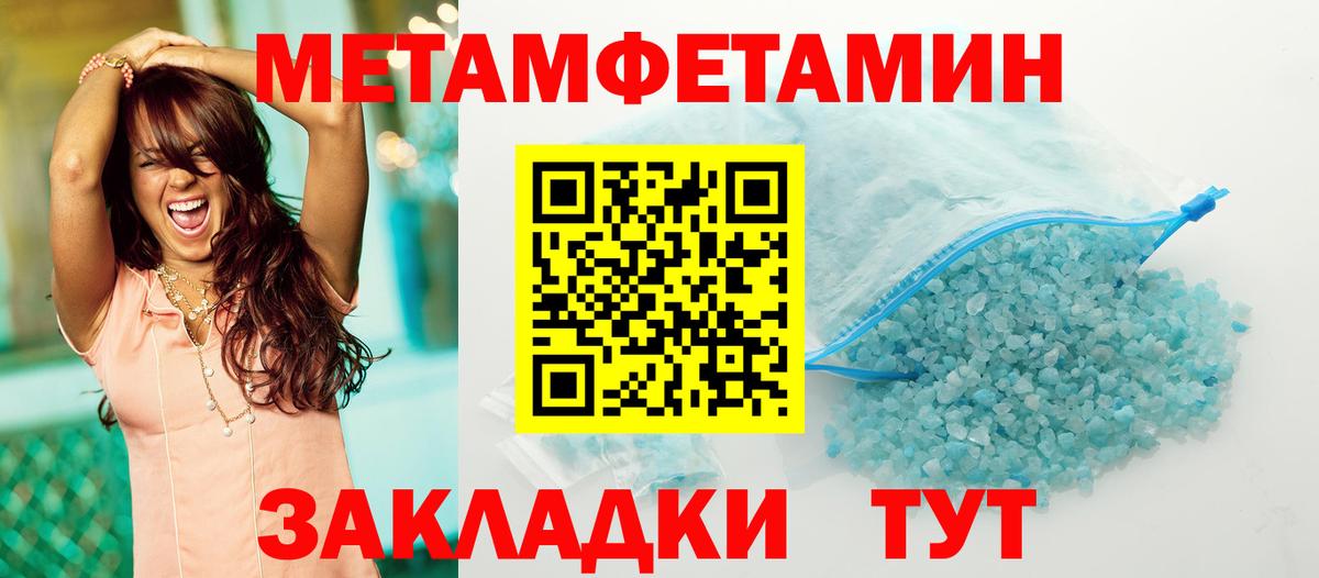 Первитин кристалл Сокол