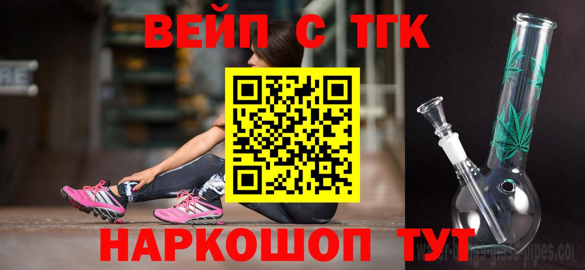 Дистиллят ТГК Wax  купить закладку  Сокол  Вход с VPN 