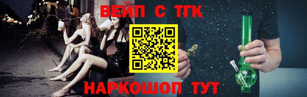 ТГК жижа Сокол