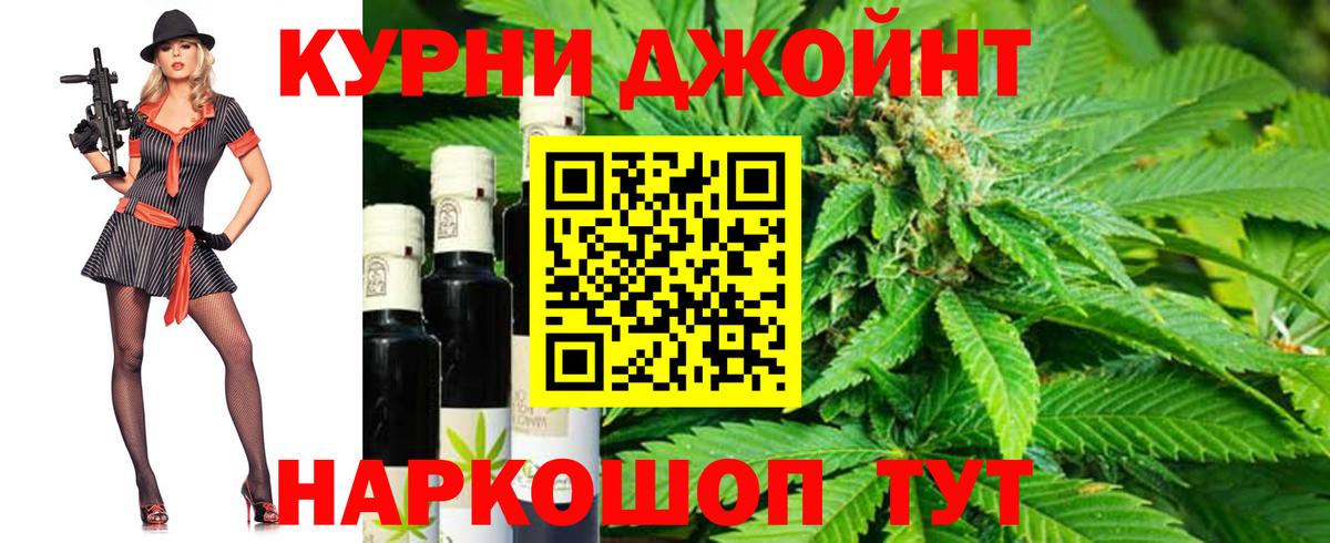 МАРИХУАНА план  Бошки Шишки LSD WEED  Сокол  Вход с VPN 